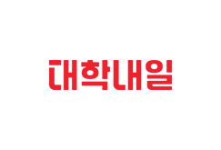 대학내일