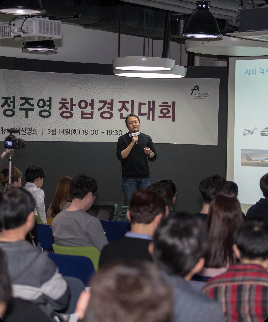 2017년 대전 지역설명회에서 특강 중인 루닛 백승욱 의장