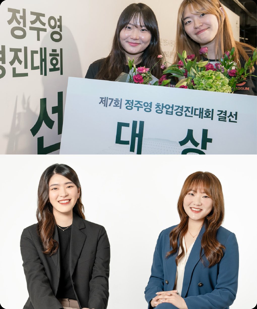 2018년 학생 창업팀에서 AI 에듀테크 기업으로, 클라썸 이채린·최유진 대표